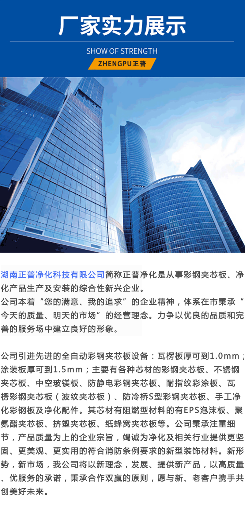 半岛手机网页版,湘潭彩钢夹芯板销售,湘潭彩钢板销售 半岛手机网页版,湘潭彩钢夹芯板销售,湘潭彩钢板销售